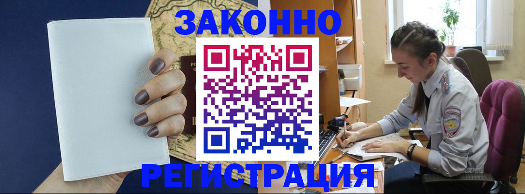 прописка в Обояни