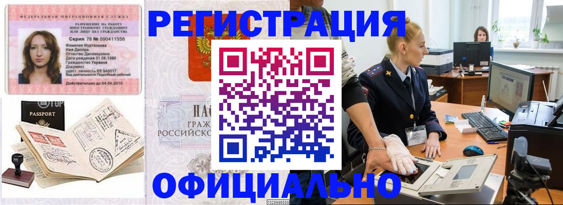 прописка для школы в Обояни