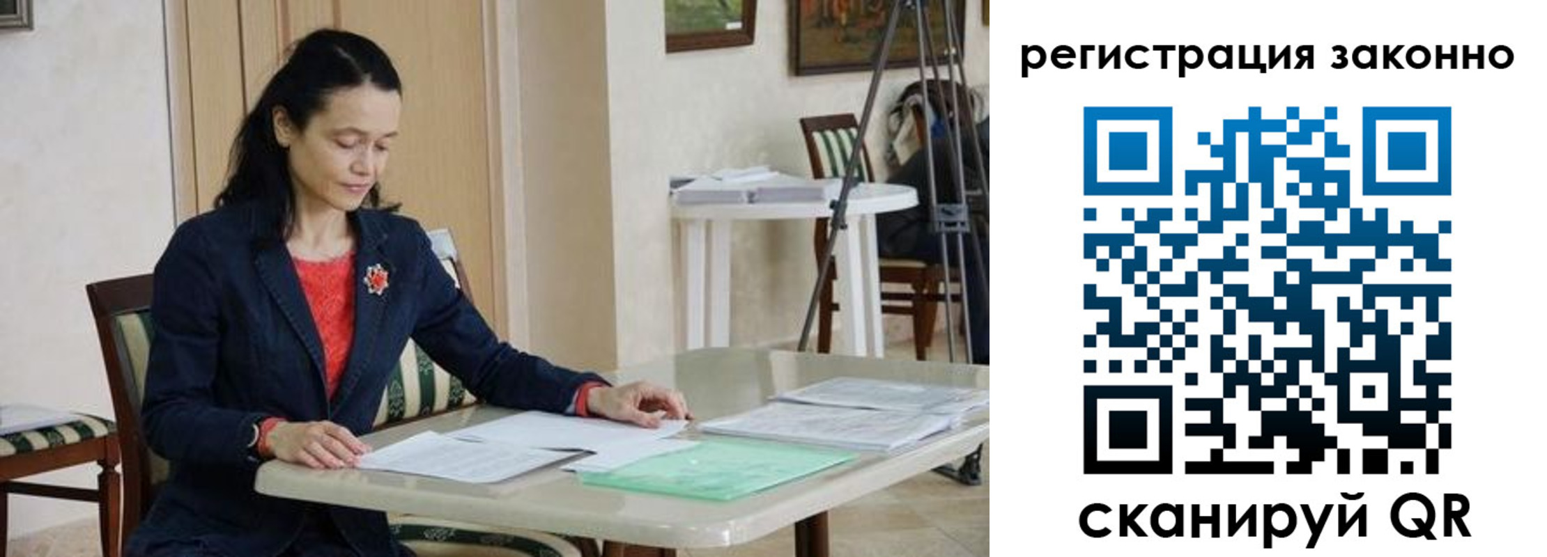 прописка ребенка в Обояни