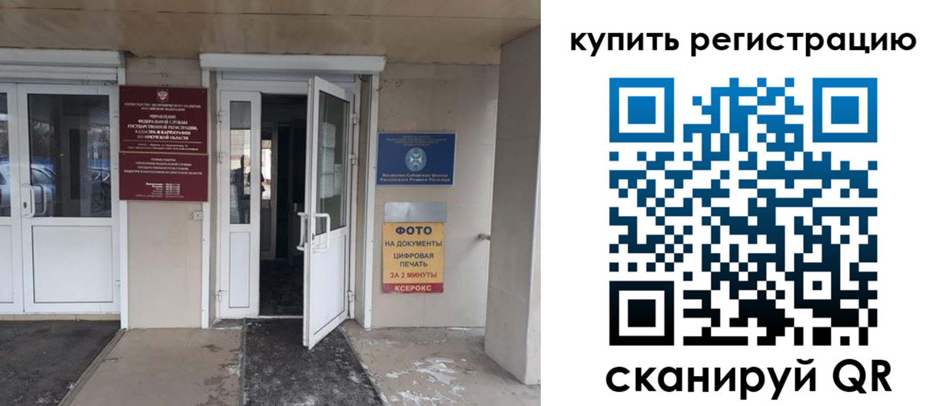 прописка законно в Обояни
