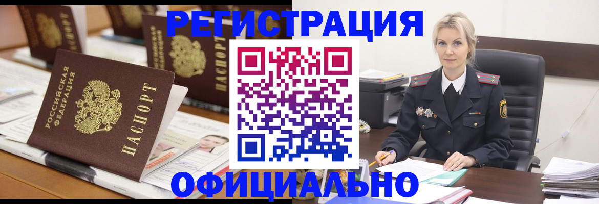 прописка штамп в Обояни
