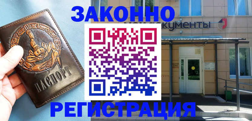 купить прописку в Обояни