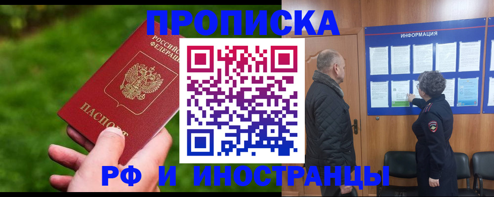 миграционный учет в Обояни