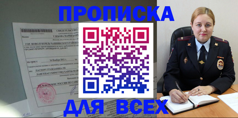 прописка поиск в Обояни